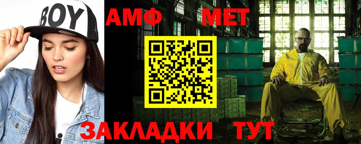 Амфетамин  Вход с VPN  Amphetamine  Бугульма  АМФЕТАМИН Розовый 
