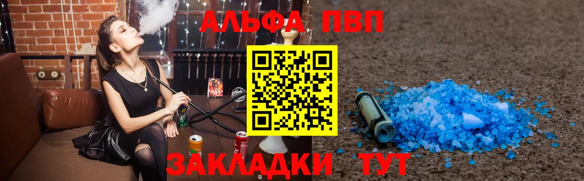 Альфа ПВП мука  закладки  Альфа ПВП  APVP СК КРИС  Бугульма  А ПВП Crystall  Вход с VPN 