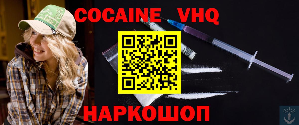 КОКАИН FishScale  Вход с VPN  Бугульма  COCAIN Columbia 