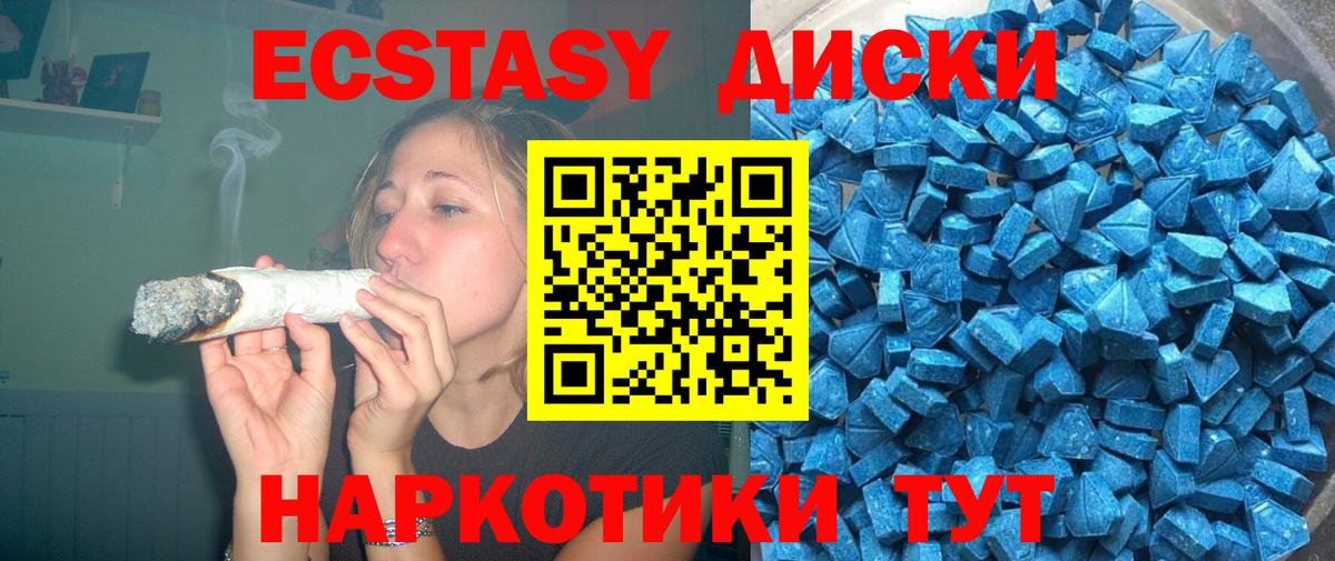 Бугульма  Экстази  Ecstasy 280 MDMA  Вход с VPN  ЭКСТАЗИ таблы 