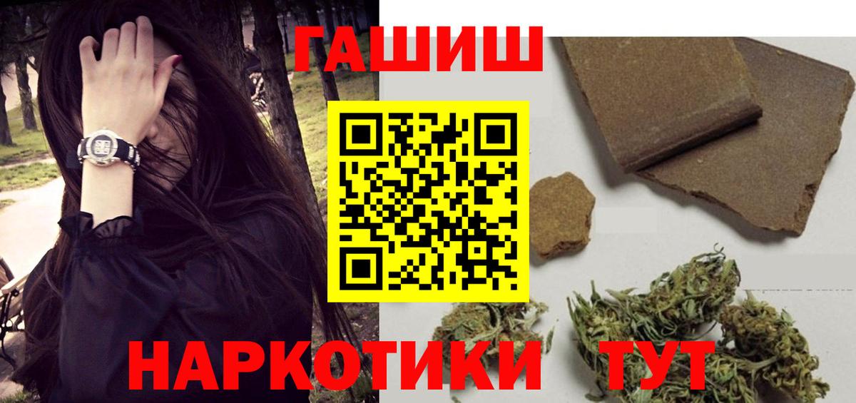 ГАШ 40% ТГК  Гашиш VHQ  ГАШ  Бугульма  Вход с VPN 