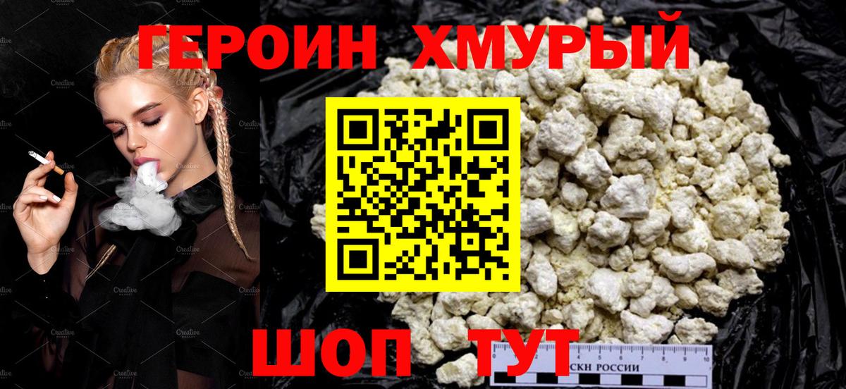 Бугульма  ГЕРОИН гречка  Вход с VPN 