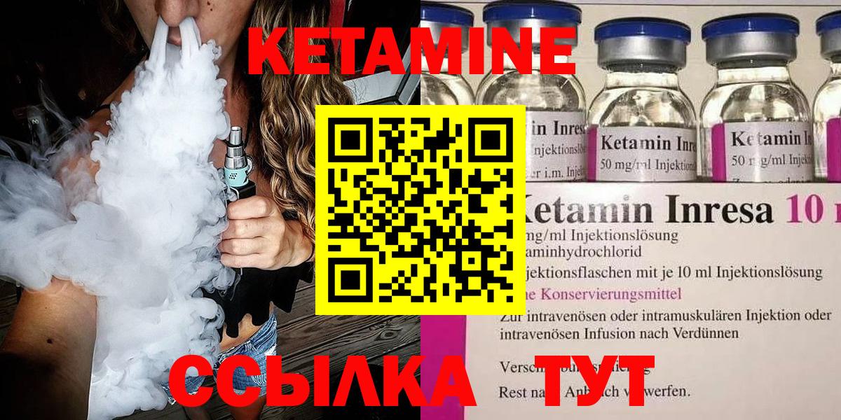 КЕТАМИН ketamine Бугульма