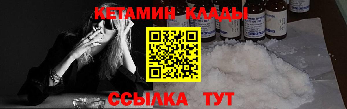 Кетамин ketamine  Вход с VPN  Бугульма  Кетамин ketamine 