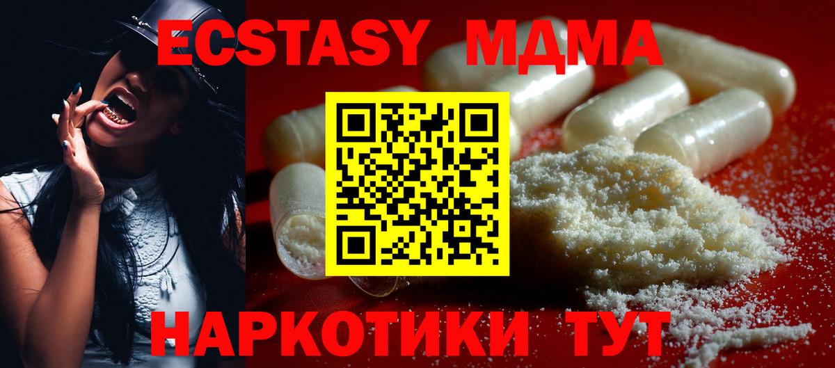 МДМА молли Бугульма