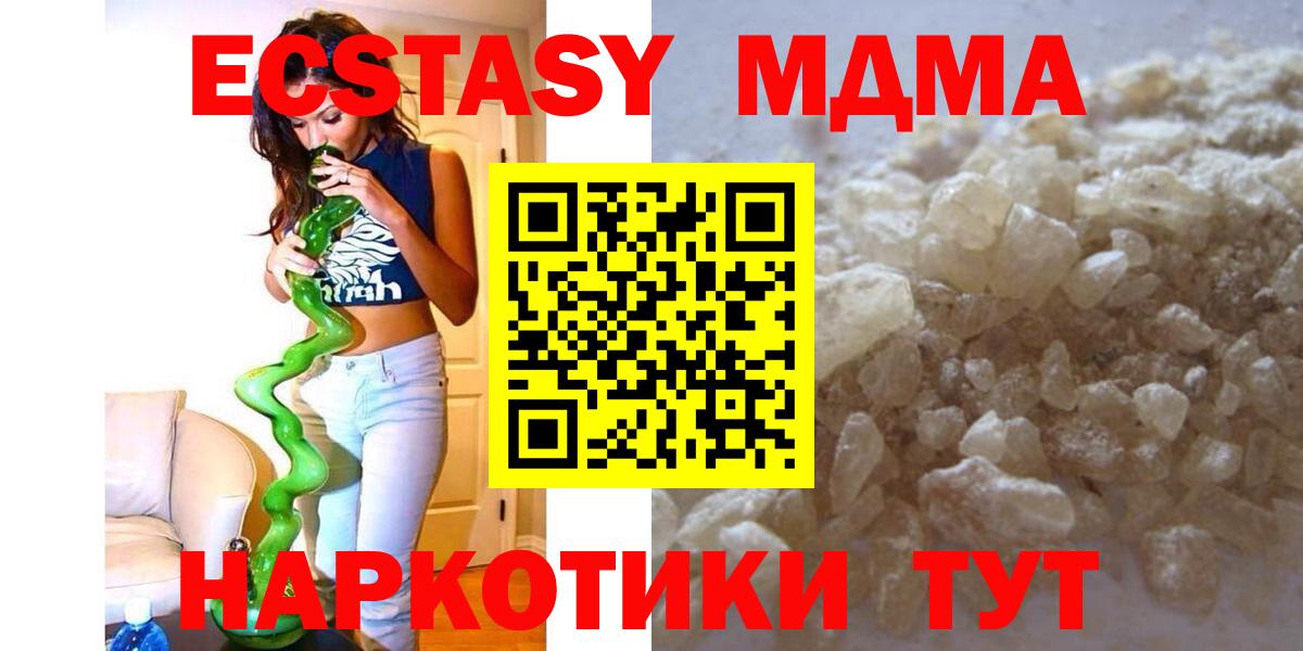 МДМА  Вход с VPN  Бугульма  MDMA молли 