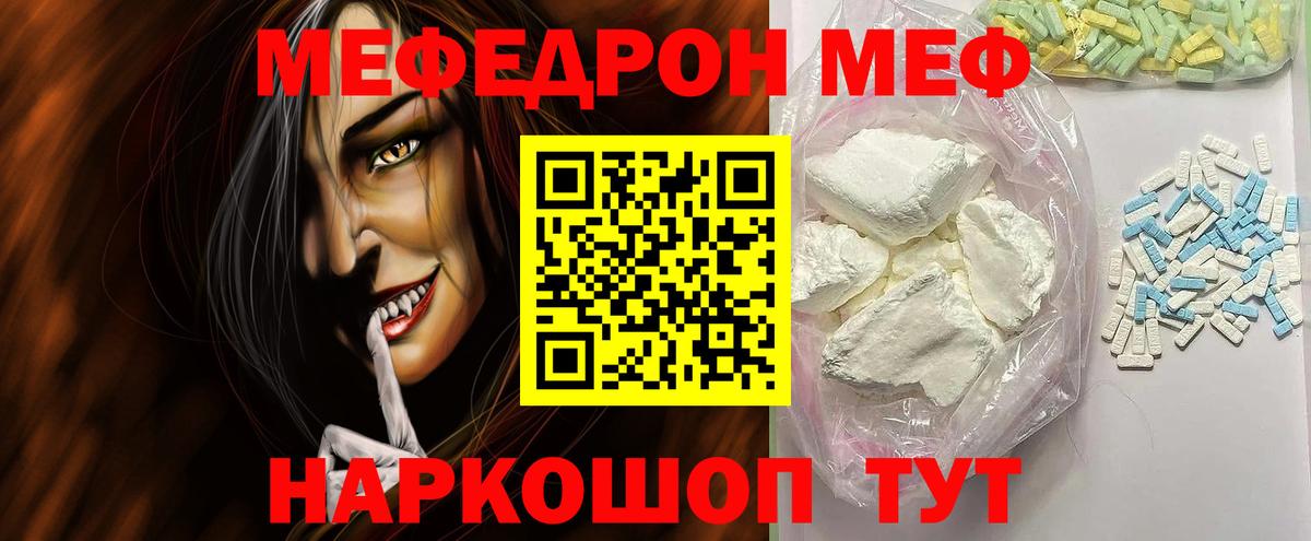 Бугульма  купить наркотики сайты  МЯУ-МЯУ  МЯУ-МЯУ 4 MMC  Вход с VPN  МЕФ mephedrone  Мефедрон 