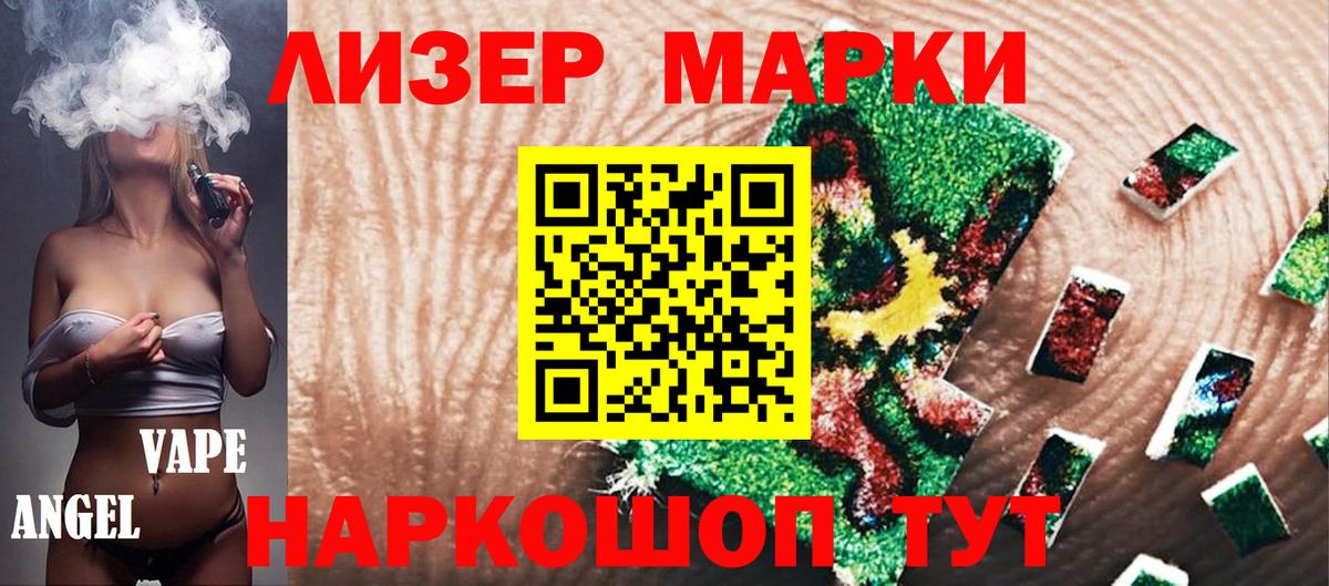 Марки NBOMe  Марки 25I-NBOMe 1500мкг  Вход с VPN  Бугульма 