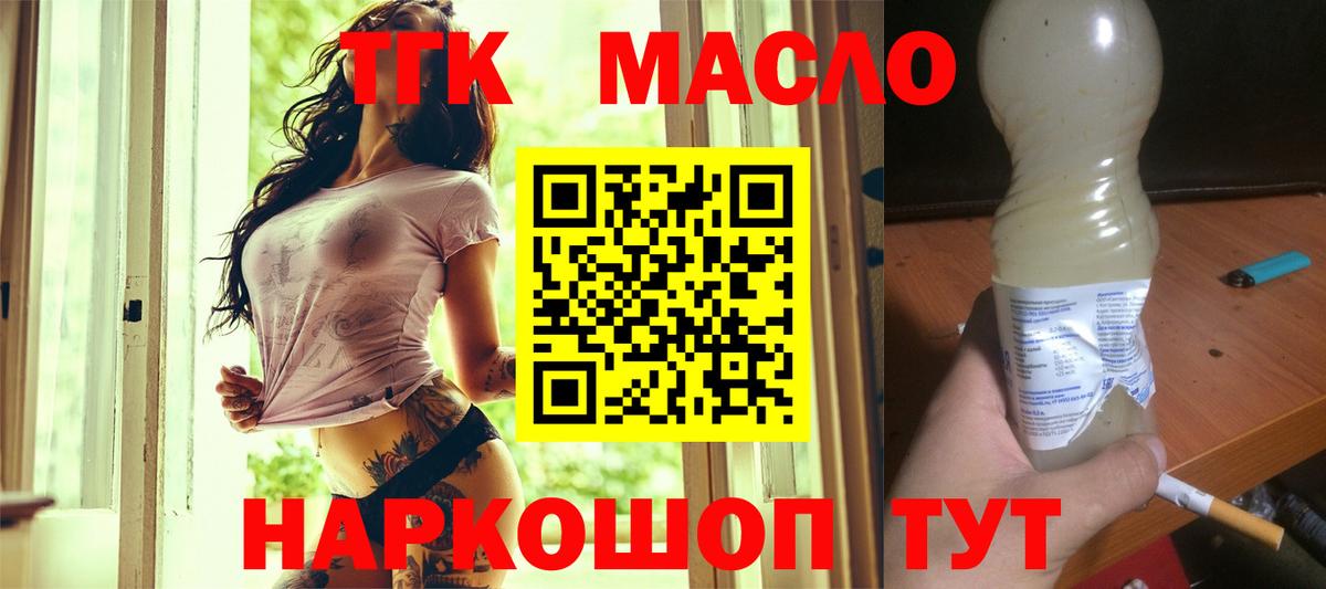 Дистиллят ТГК вейп  Вход с VPN  Бугульма 