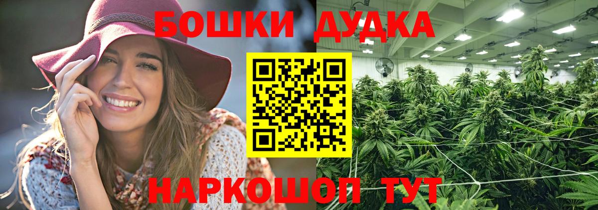 МАРИХУАНА планчик Бугульма