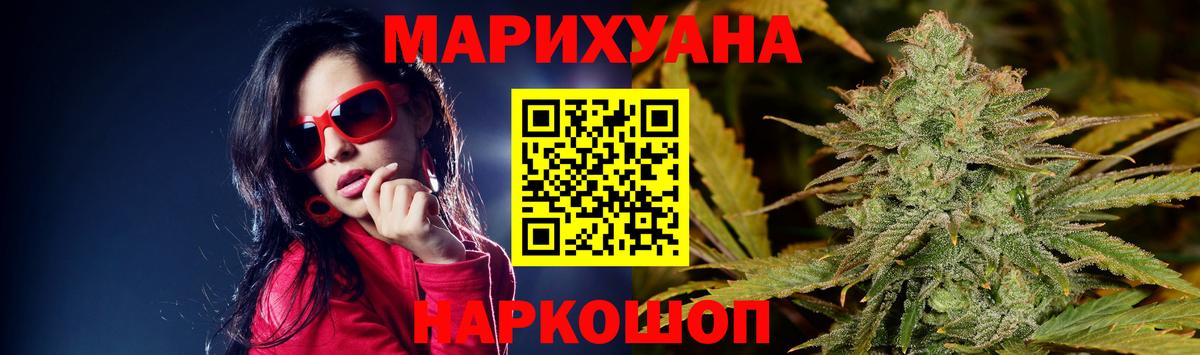 ГАШ  Марихуана  КОКАИН  Бугульма  МЕФ кристаллы  Вход с VPN  НБОМе 